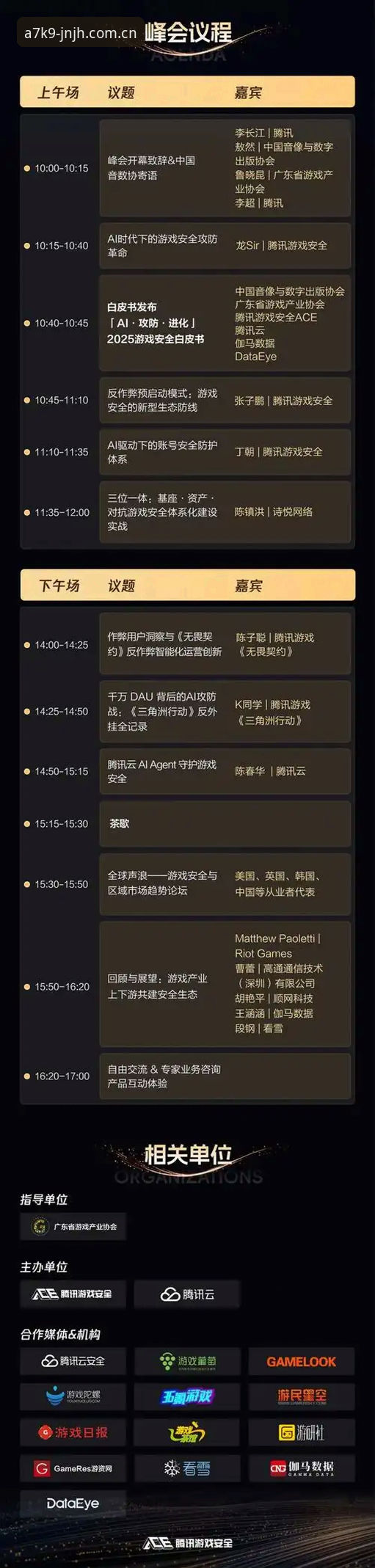 金年会真实评测安全吗 金年会电子游戏安全新标杆:2024年真实评测与行业趋势最新动态
