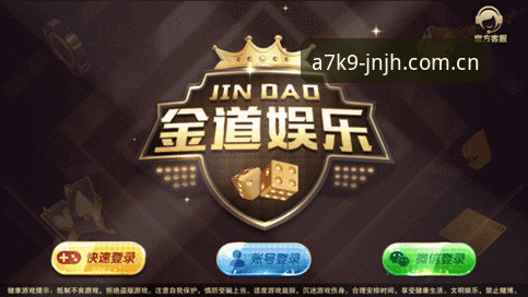 金年会JNJHiOS版下载安装全攻略：极致娱乐体验详解